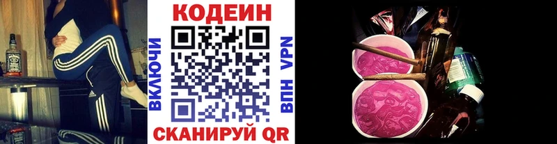 магазин продажи наркотиков  Кяхта  Кодеиновый сироп Lean напиток Lean (лин) 