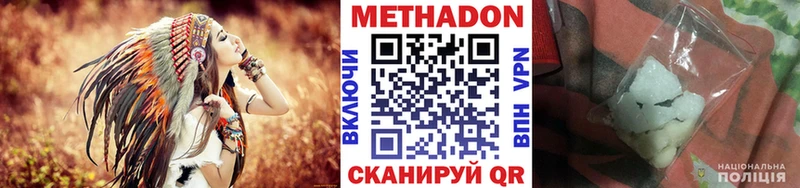 Метадон methadone Кяхта